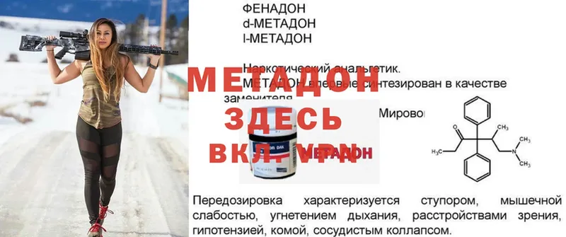 где можно купить   Агидель  Метадон белоснежный 